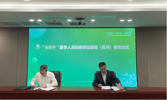 李晓哲副主任会见苏州市委组织部副部长陈雪荣一行